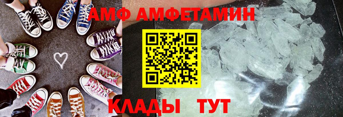 Амфетамин 98% Кулебаки