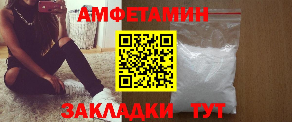 Amphetamine 97%  Amphetamine  Амфетамин  Вход с VPN  Кулебаки 