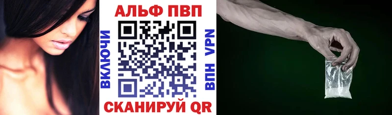 Alfa_PVP Crystall  Кулебаки 