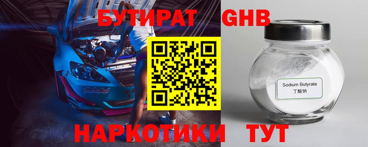 Кулебаки  Бутират буратино  Вход с VPN 