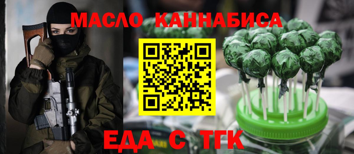 Кулебаки  Печенье с ТГК марихуана  Вход с VPN 