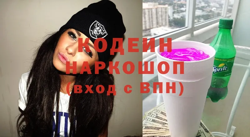 продажа наркотиков  Кулебаки  Кодеиновый сироп Lean Purple Drank 