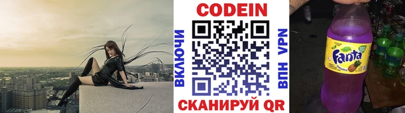 Кодеиновый сироп Lean Purple Drank  где продают   Кулебаки 