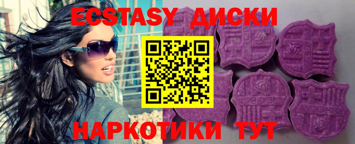 ЭКСТАЗИ ешки Кулебаки