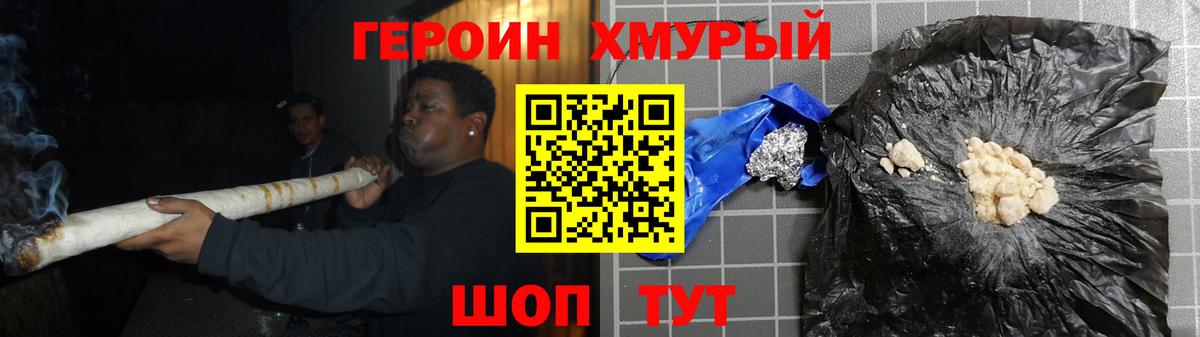ГЕРОИН белый  Вход с VPN  ГЕРОИН  Кулебаки 