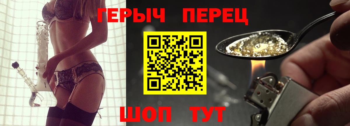 Героин хмурый Кулебаки