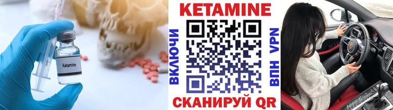 КЕТАМИН VHQ  Кулебаки 
