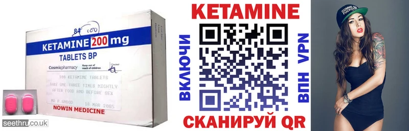 Кетамин ketamine Кулебаки