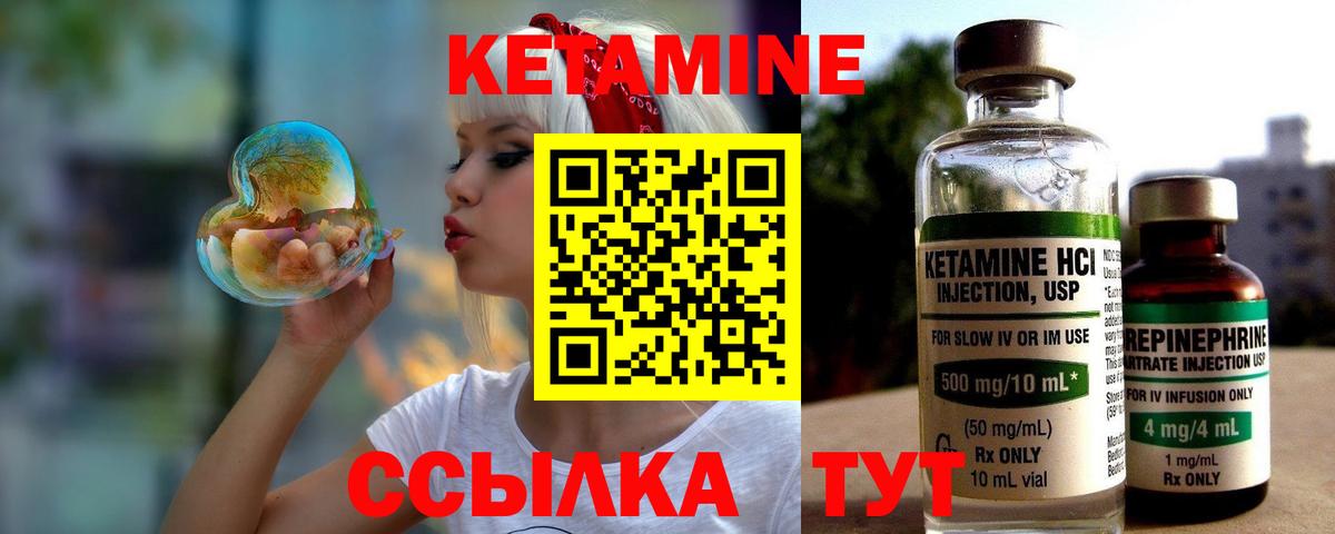 Кулебаки  Кетамин ketamine  Вход с VPN  Кетамин VHQ 