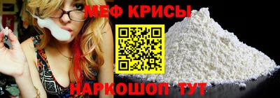 мефедрон Гай