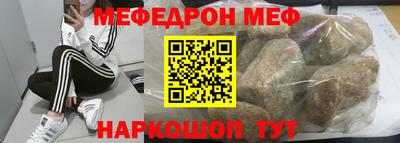 мефедрон Гай