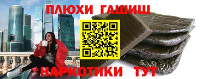 гашишное масло Гатчина