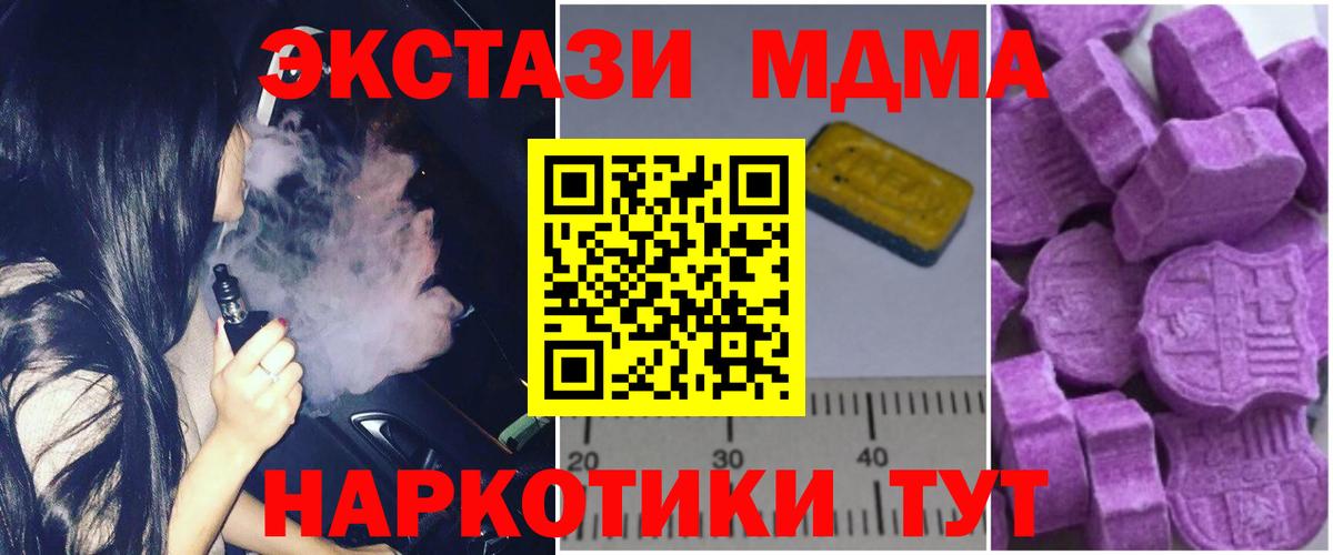 MDMA кристаллы  Вход с VPN  МДМА VHQ  MDMA  Кулебаки 