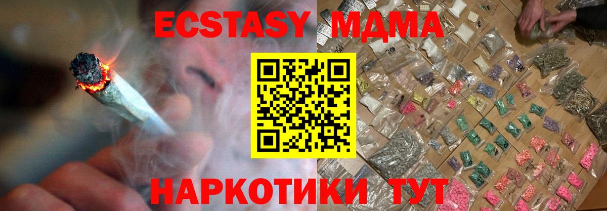 МДМА crystal Кулебаки