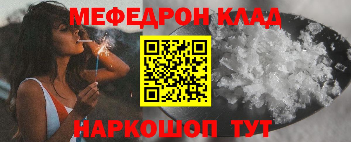 Мефедрон мука Кулебаки