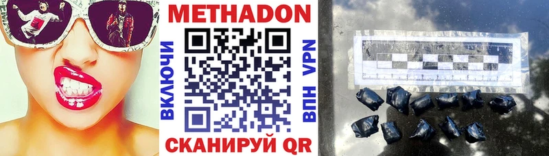 Метадон methadone Кулебаки