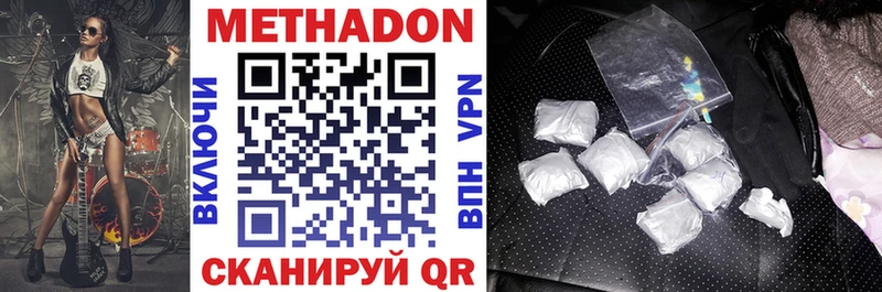 купить наркотик  Кулебаки  МЕТАДОН VHQ 