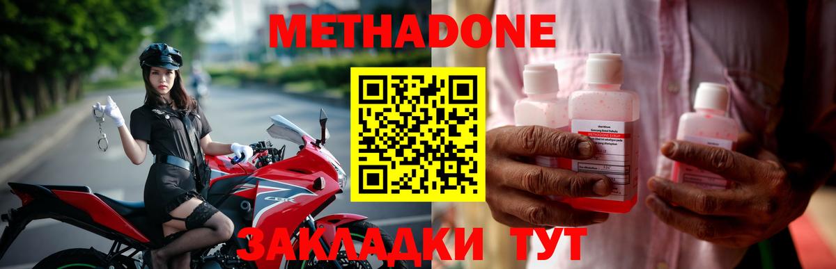 МЕТАДОН VHQ  omg вход  Кулебаки  Вход с VPN 